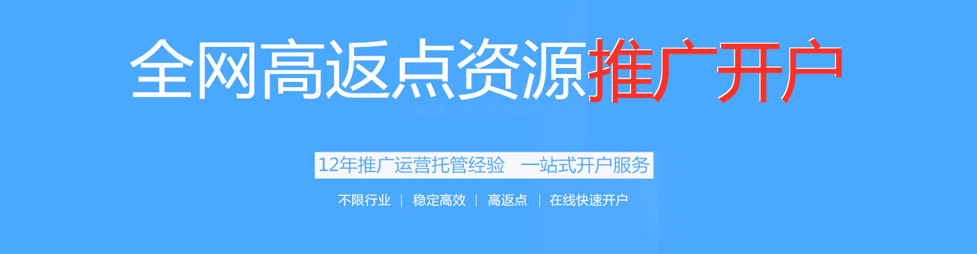鼎湖百度充值高返点